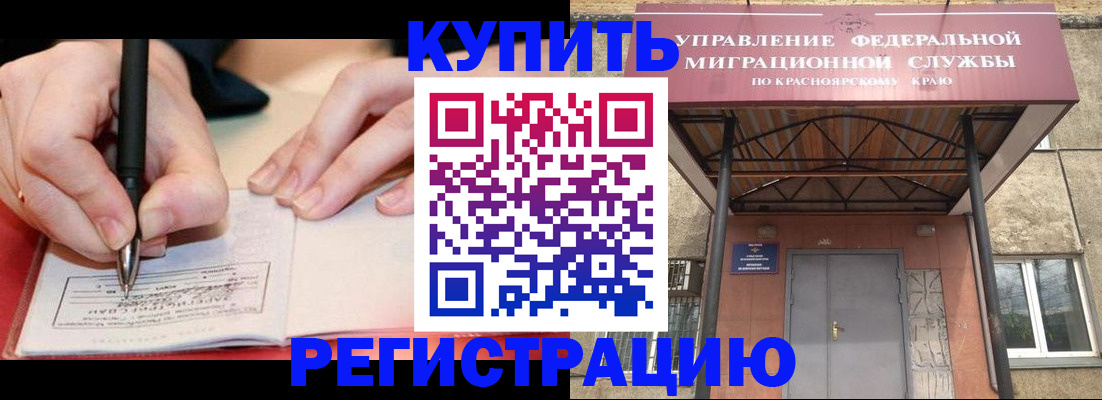 прописка для работы в Кашине